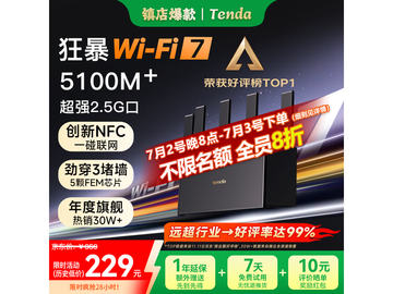 Tenda双频Mesh路由器黑五低至119元