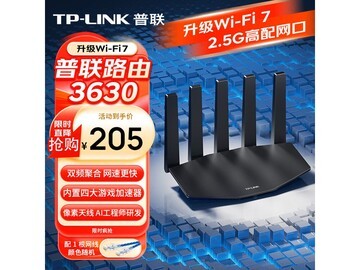 普联BE3600无线路由器，到手仅154元