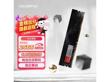 七彩虹8GB DDR4内存直降180