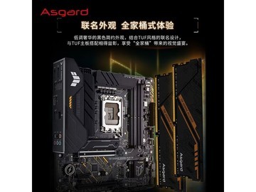 阿斯加特金伦加黑橙甲DDR4内存直降240元