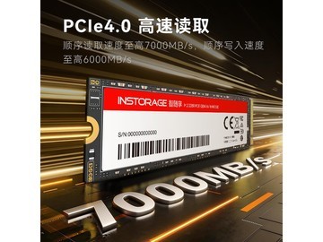 INSTORAGE T700高速固态硬盘到手价仅769元