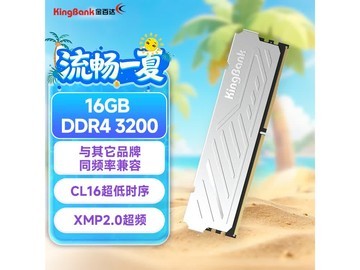 金百达银爵DDR4 3200MHz内存直降280元