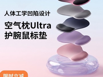 艾普索鼠标垫护腕补贴后低至24.56元