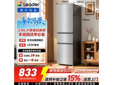 Leader直冷三门冰箱230L，京东低至979元