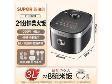 苏泊尔3L IH电饭煲263元