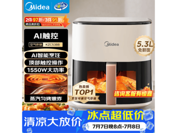 美的KZC5388蒸烤一体空气炸锅，到手仅229元！
