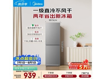 美的MR-191A直冷双门冰箱