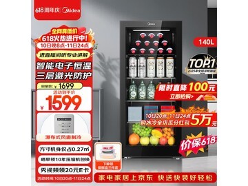 美的140升冰吧京东特惠，到手仅1291元