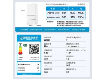 海尔云溪MAX630冰箱特惠仅9410元