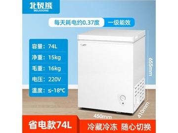北极熊148升家用小冰柜 358元