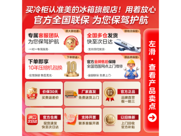 美的可爱多迷你冰吧小冰箱国补774.39