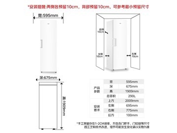 海尔335L风冷立式冰柜低至2699元