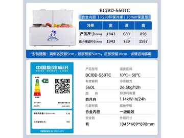 澳柯玛BC/BD-560TC冷柜特惠到手2249元