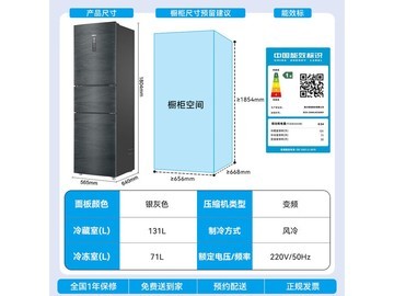 海尔226L风冷三门冰箱直降300元