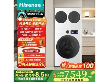海信大薄荷2.0洗烘一体机6600元
