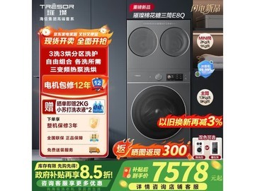 海信棉花糖洗烘一体机到手仅6650元