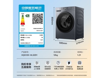 海尔12kg洗烘一体机直降2206元