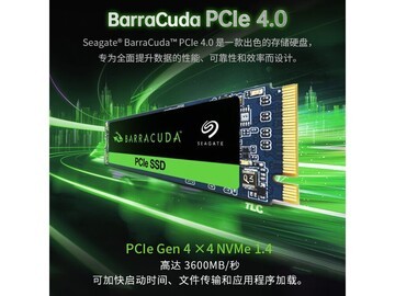 希捷PCIe4.0 SSD 5000MB/s
