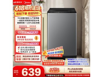 美的7公斤波轮洗衣机552元