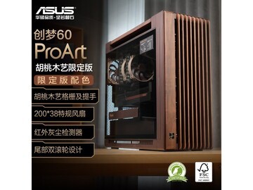 华硕胡桃木散热机箱直降150