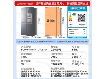 海尔551L十字冰箱直降3209元
