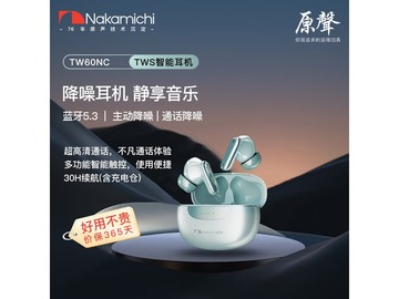 中道TW60NC降噪蓝牙耳机到手仅69元