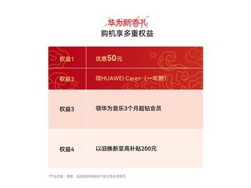 华为FreeBuds Pro5马年典藏版耳机低至990元