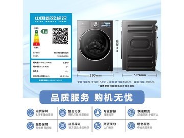 小天鹅TG12VE40PRO洗衣机直降1300元