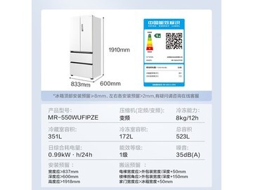 美的M60法式冰箱523L曦云白特惠