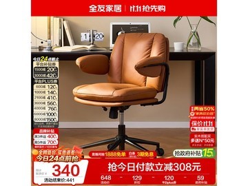 全友猫爪皮电脑椅441元