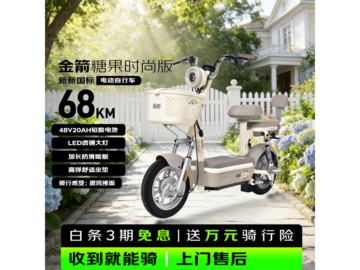 金箭26款新国标电动车到手1481元