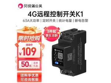 蒲公英K1远程开关控制器56元