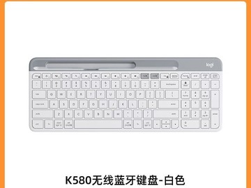 天猫罗技 K580 白色键盘立减 150 到手 199