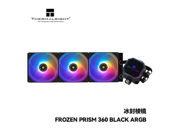 京东利民360水冷散热器，直降10元速抢