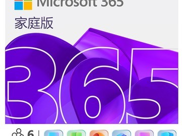 微软365家庭版续费限时优惠