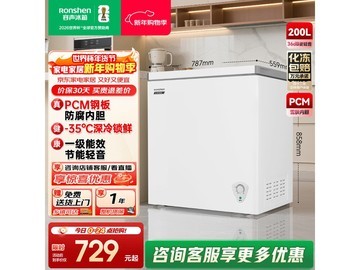 容声200升冰柜，京东低至509元