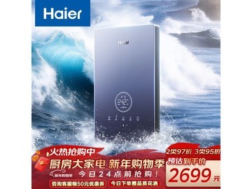 海尔DSH - 85AJ3电热水器活动价1849.6
