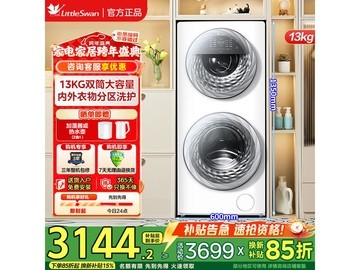 小天鹅TGG13E洗护一体白