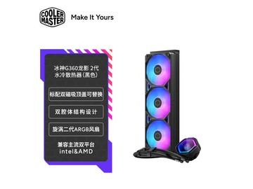 酷冷至尊水冷散热器满减，到手439元！