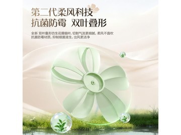 格力一级能效静音电风扇