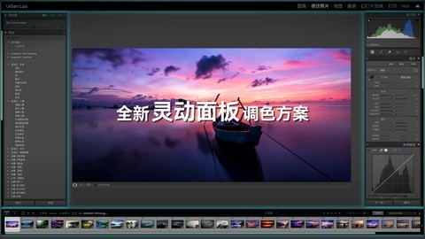 Lightroom Classic 最强外挂 TourBox Dynamic Panel