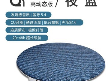 悟棒枕上蓝牙音响Q1 Pro高动太版