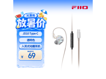 飞傲动圈入耳式耳机京东69元抢购！