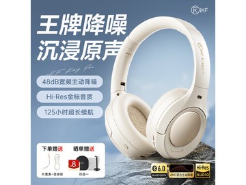 iKF King Pro2云岩白耳机低至185元