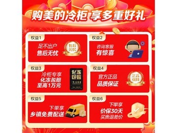 美的200L减霜冰柜到手价798元
