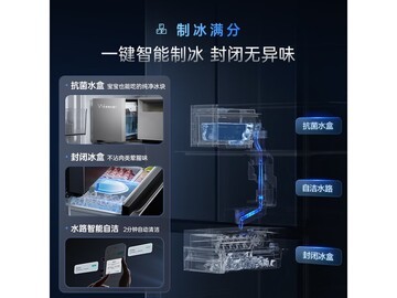 海信大薄荷2.0冰箱509L直降促