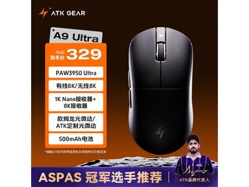 艾泰克蜻蜓A9 Ultra鼠标月黑风高低至139元