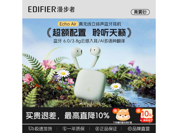漫步者青雾砂降噪耳机96元