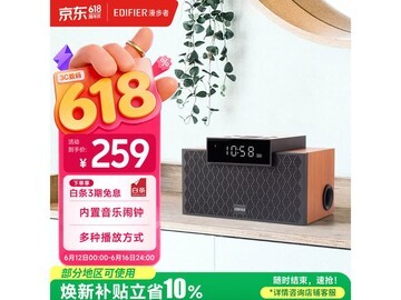 漫步者M260经典版蓝牙音箱