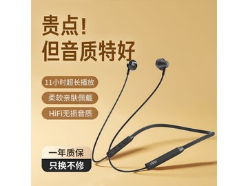 爱国者运动颈挂蓝牙耳机39元